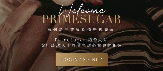 PrimeSugar-網站首頁