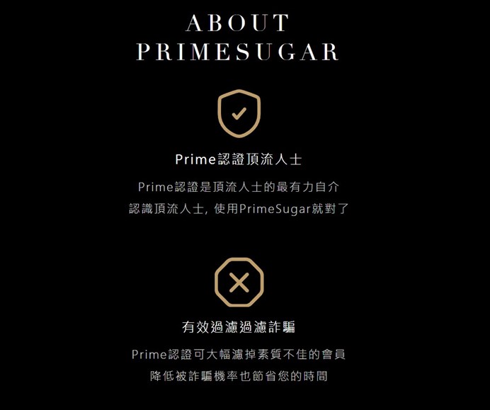 PrimeSugar-網站介紹